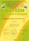2019-20 Луференко Ярослав 5л (богданова И.В.)
